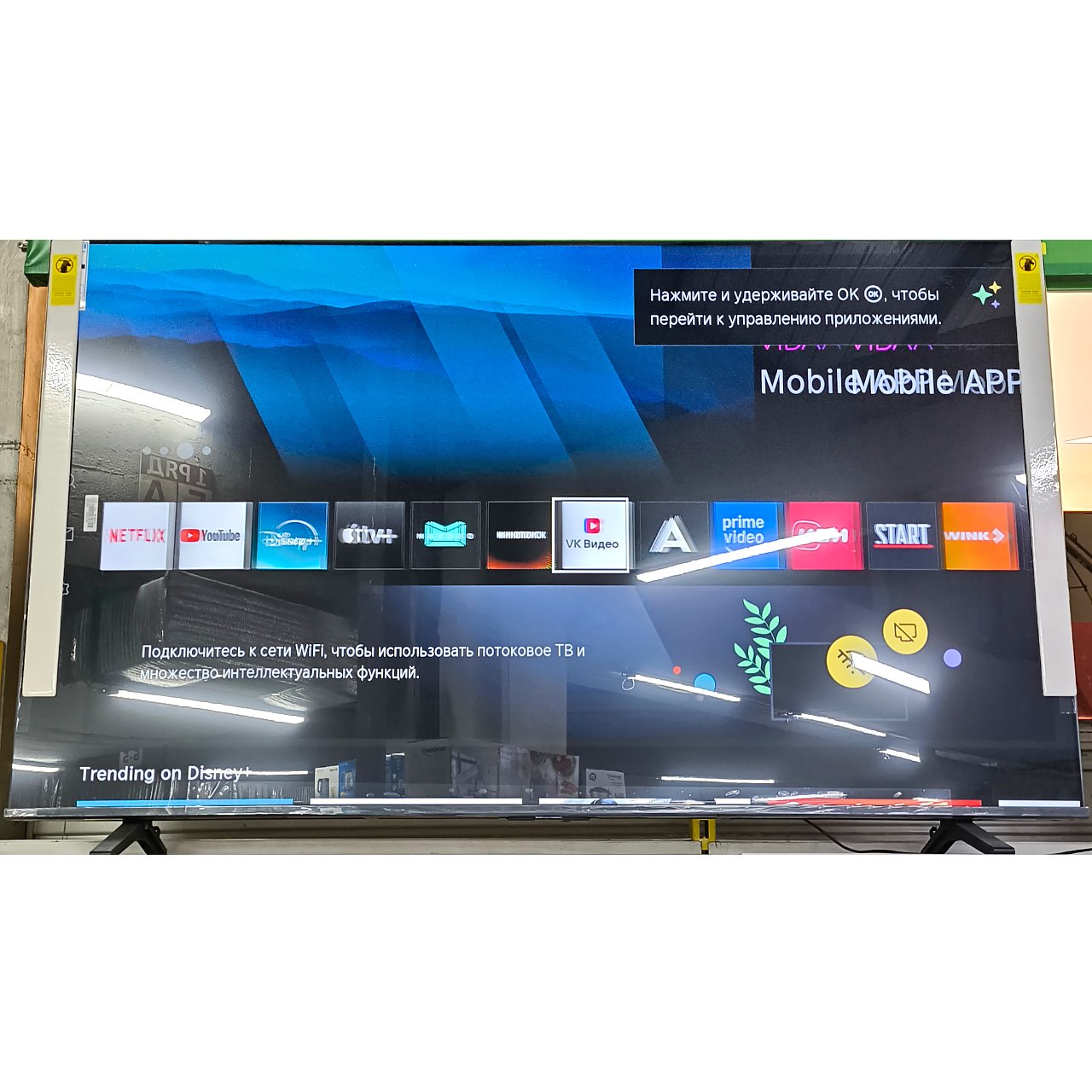 Телевизор Toshiba 4K UHD 190 см