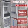 Встраиваемый двухкамерный холодильник Hisense 244 литра