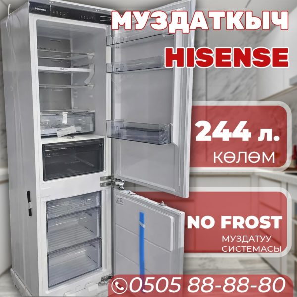 Встраиваемый двухкамерный холодильник Hisense 244 литра