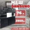 Духовой шкаф Samsung объемом 76 литров