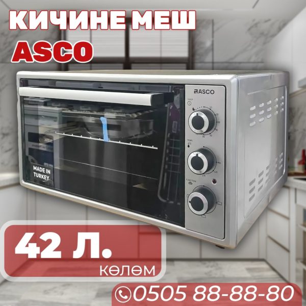 Мини-духовка ASCO объемом 42 литра