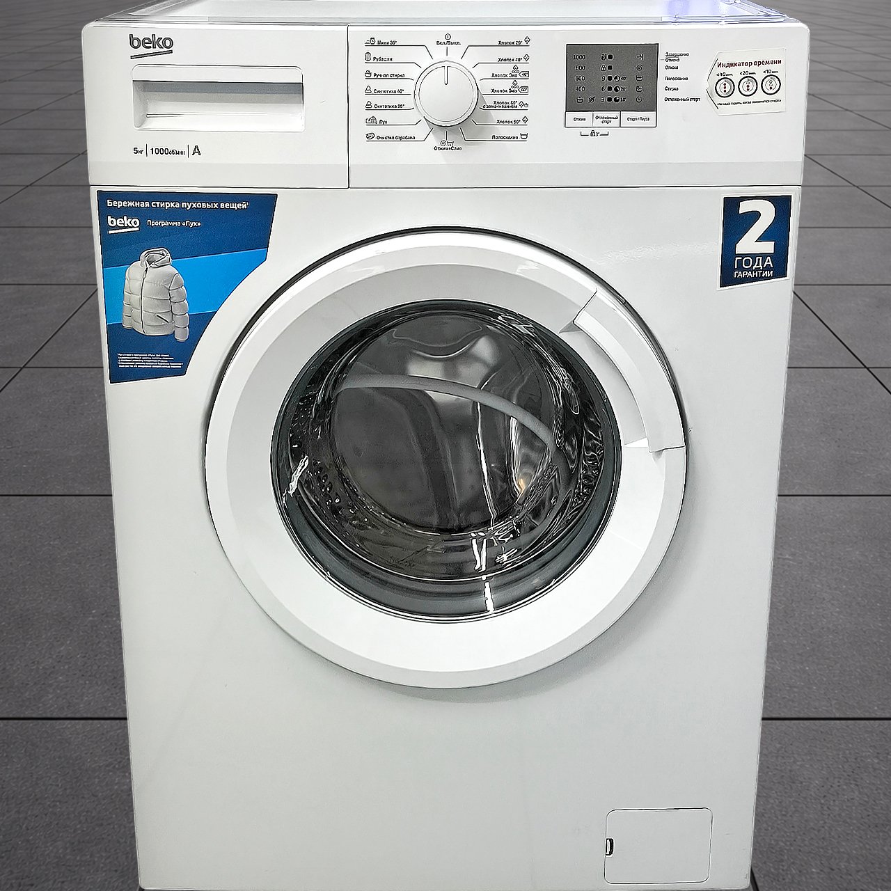 Стиральная машина BEKO 5 кг (акция)