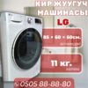 Стиральная машина LG 11 кг