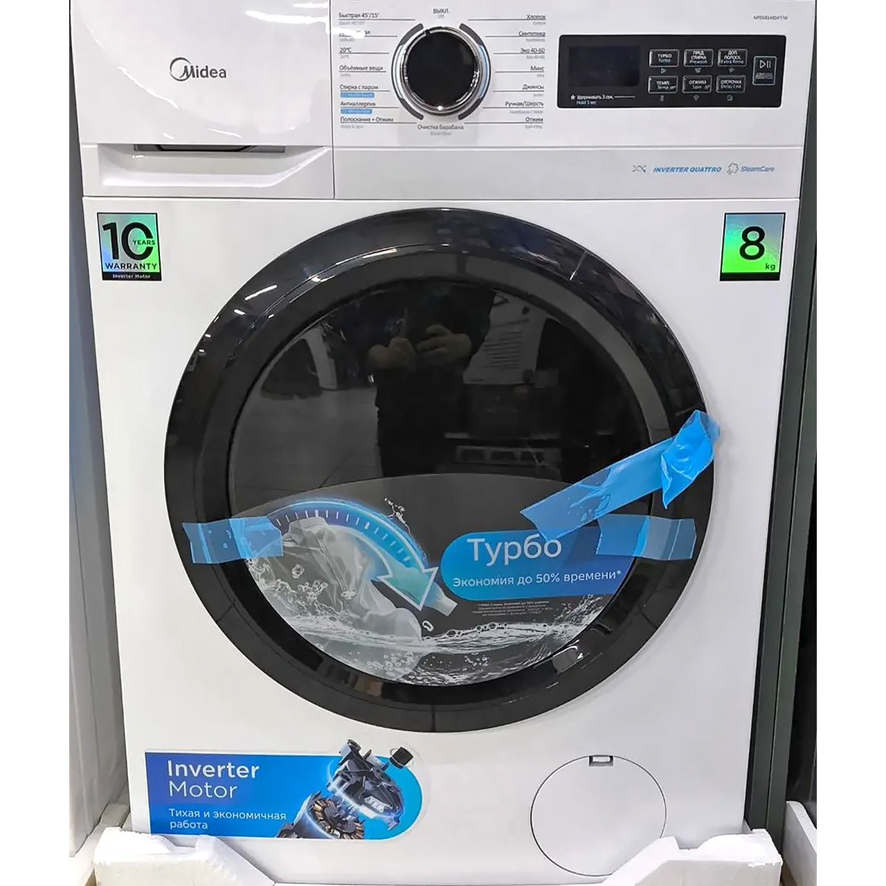 Стиральная машина Midea 8 кг