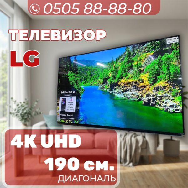 Телевизор LG 4K UHD 190 см