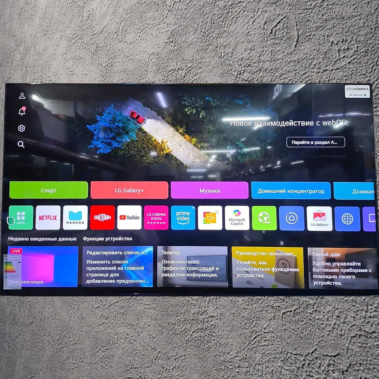 Телевизор LG 4K UHD 190 см