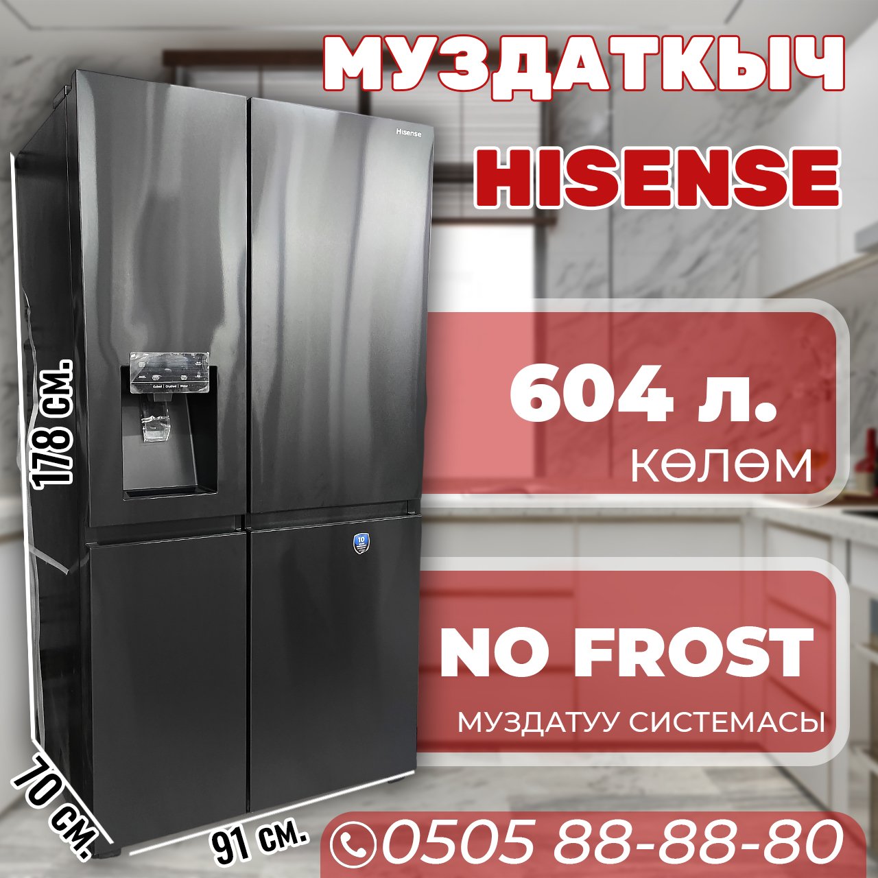Холодильник side-by-side Hisense 604 литра