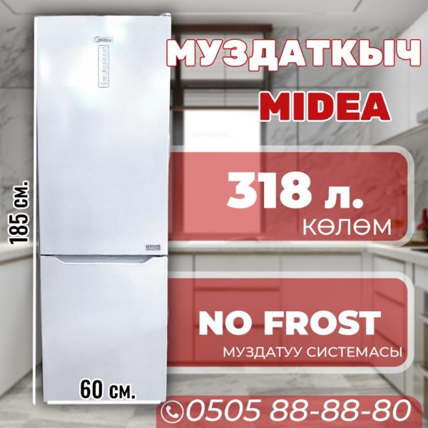 Холодильник двухкамерный Midea 318 литров