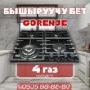 Газовая варочная поверхность Gorenje