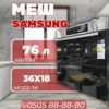 Духовой шкаф Samsung объемом 76 литров