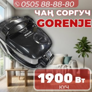 Пылесос Gorenje мощностью 1900 Вт