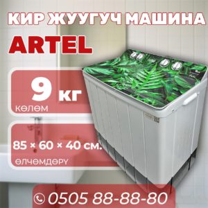 Стиральная машина-полуавтомат Artel 9 кг