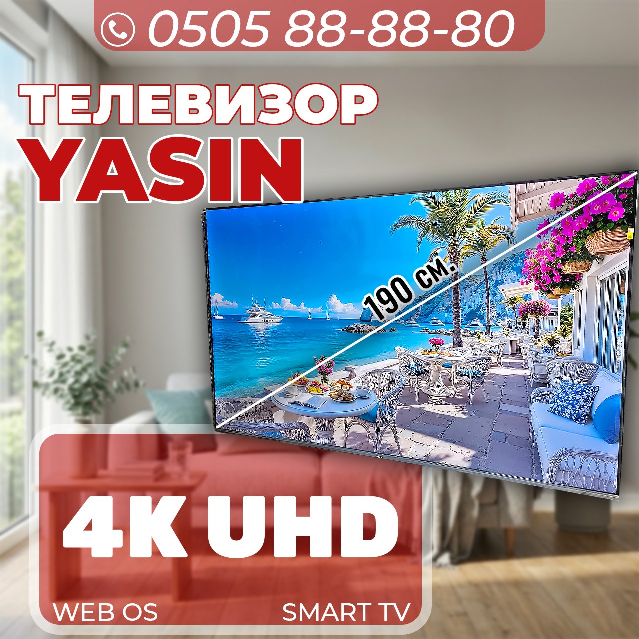 Телевизор Yasin 4K UHD 190 см
