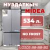 Холодильник side-by-side Midea 534 литра