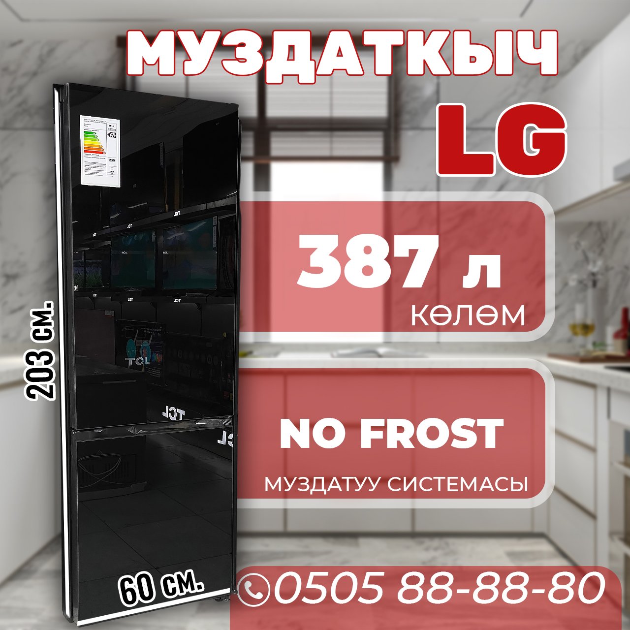Холодильник двухкамерный LG 387 литров