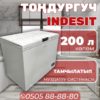 Морозильник горизонтальный Indesit 200 литров