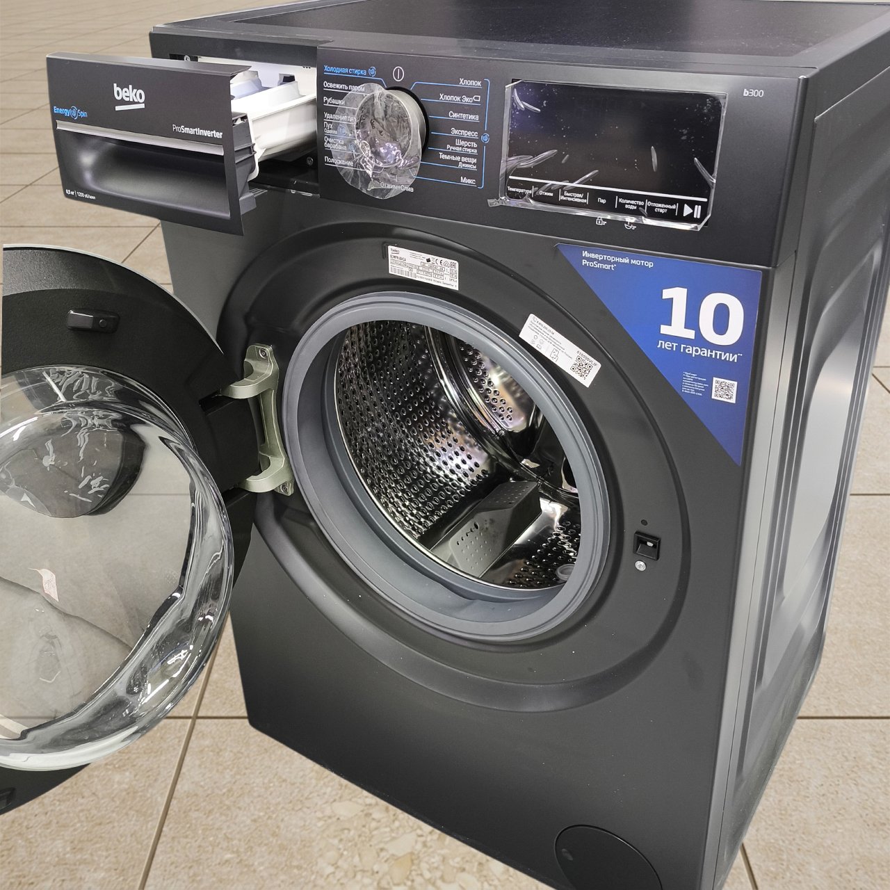 Стиральная машина BEKO 8.5 кг