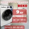 Стиральная машина BEKO 9 кг