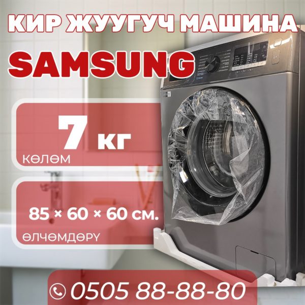 Стиральная машина Samsung 7 кг