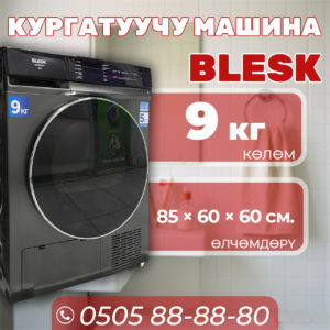Сушильная машина Blesk 9 кг