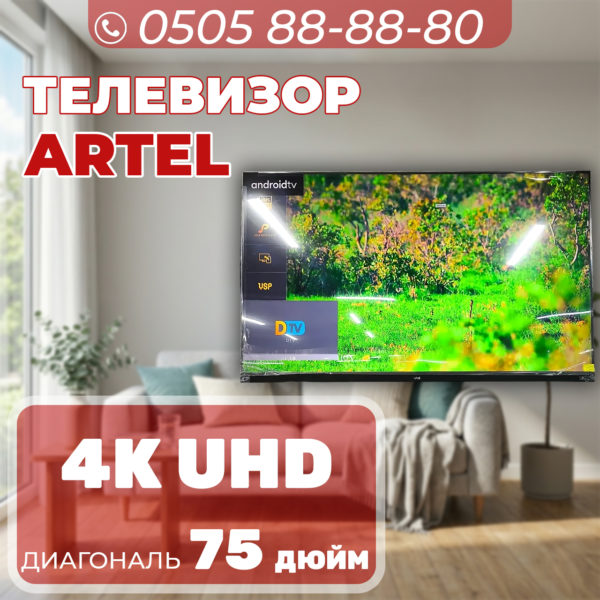 Телевизор Artel 4K UHD 140 см