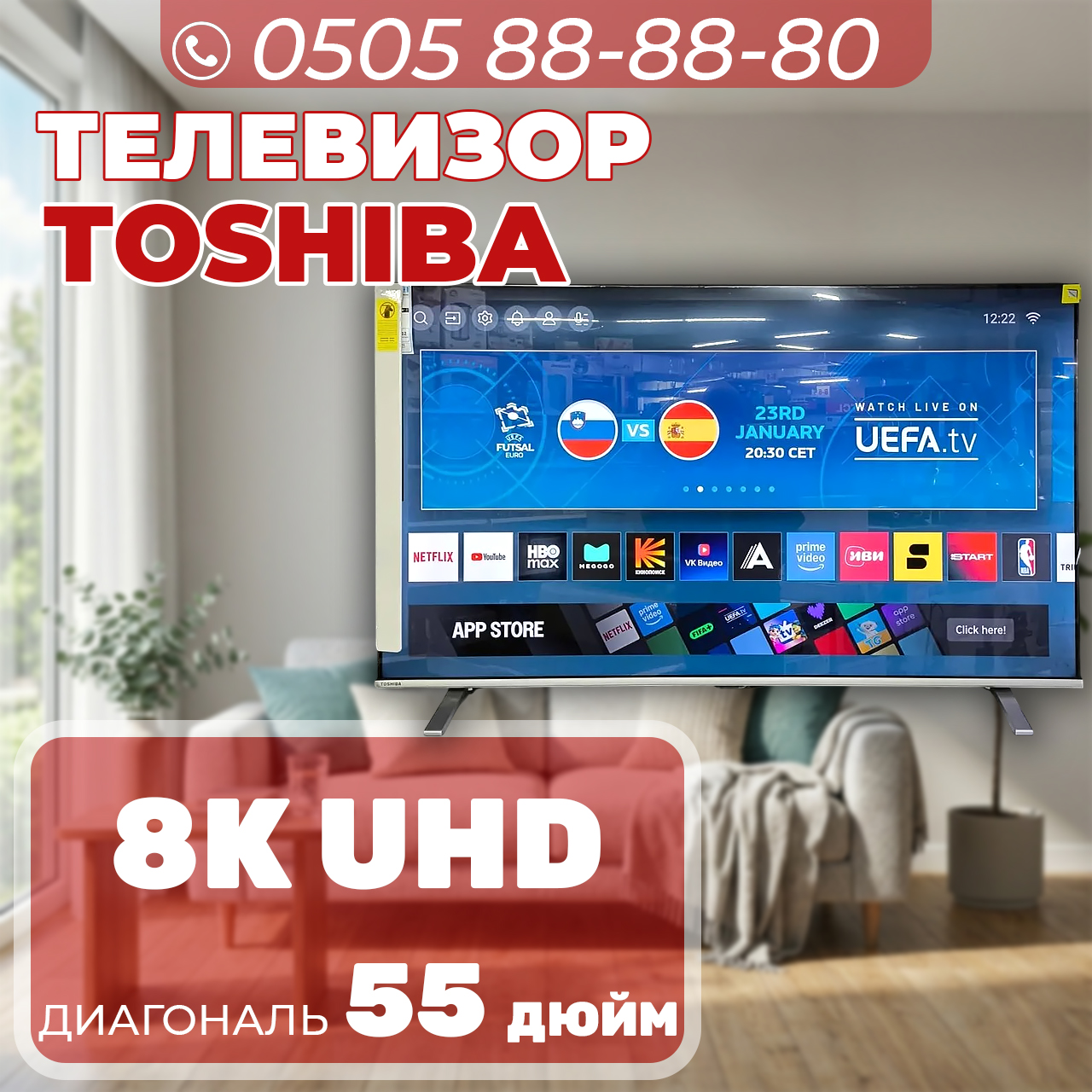 Телевизор Toshiba 8K UHD 140 см