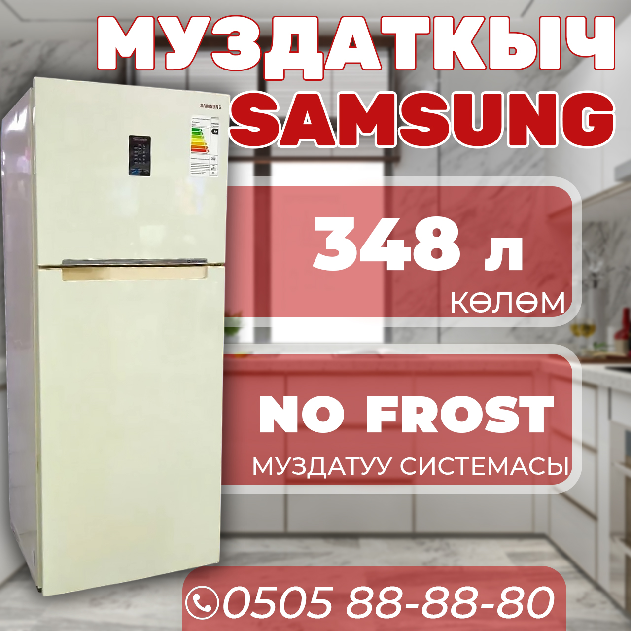 Холодильник двухкамерный Samsung 348 литров