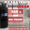 Холодильник двухкамерный Toear 340 литров (черный)