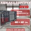 Вытяжка встраиваемая OViO