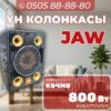 Музыкальная колонка JAW мощностью 800 Вт