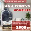 Пылесос HomeLife мощностью 2000 Вт
