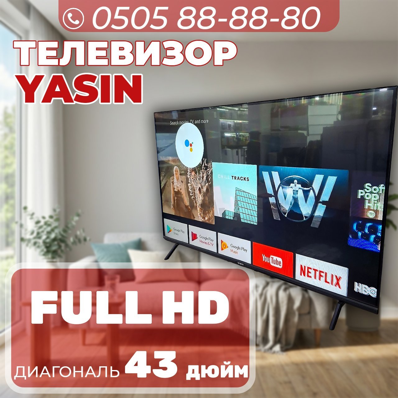 Телевизор Yasin FullHD 110 см