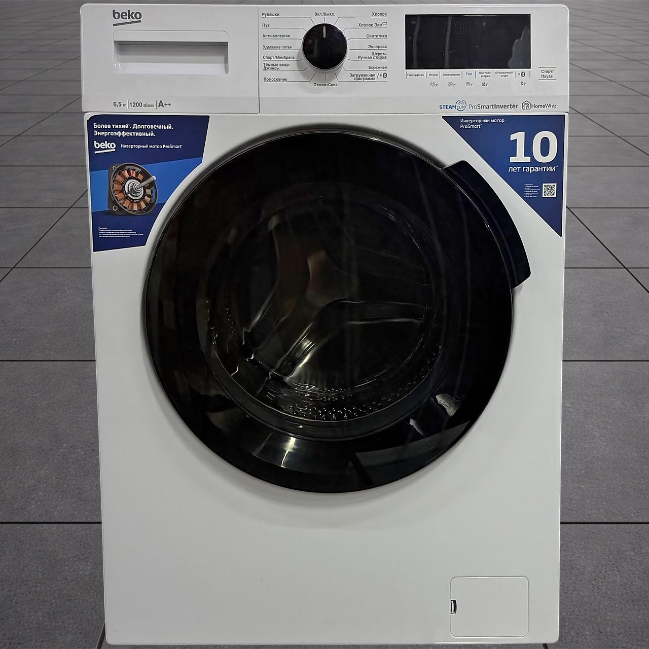 Стиральная машина BEKO 6.5 кг