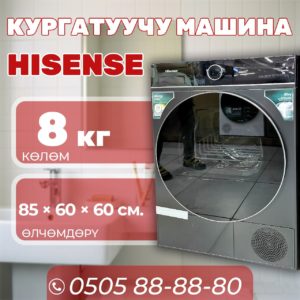 Сушильная машина Hisense 8 кг (серый)