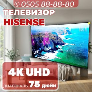 Телевизор Hisense 4K UHD 190 см