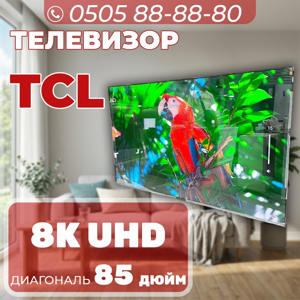Телевизор TCL 8K UHD 215 см