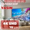 Телевизор Yasin 4K UHD 190 см