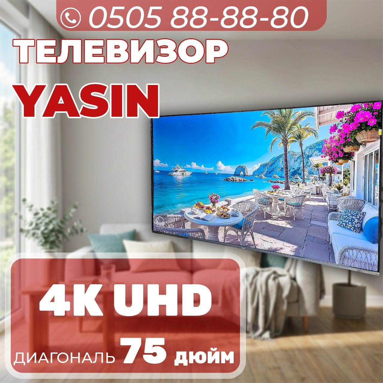Телевизор Yasin 4K UHD 190 см