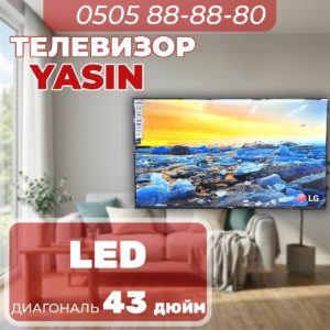 Телевизор Yasin HD 109 см