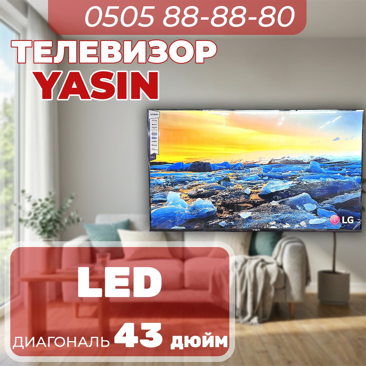 Телевизор Yasin HD 109 см