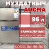 Холодильник двухкамерный Aucma 95 литров