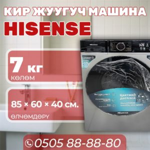 Стиральная машина Hisense 7 кг