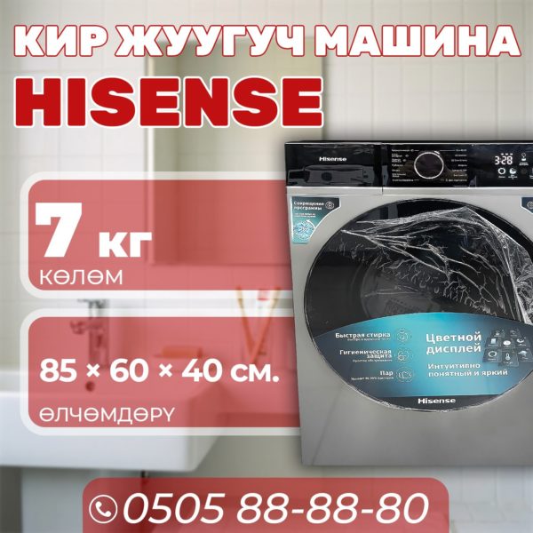 Стиральная машина Hisense 7 кг