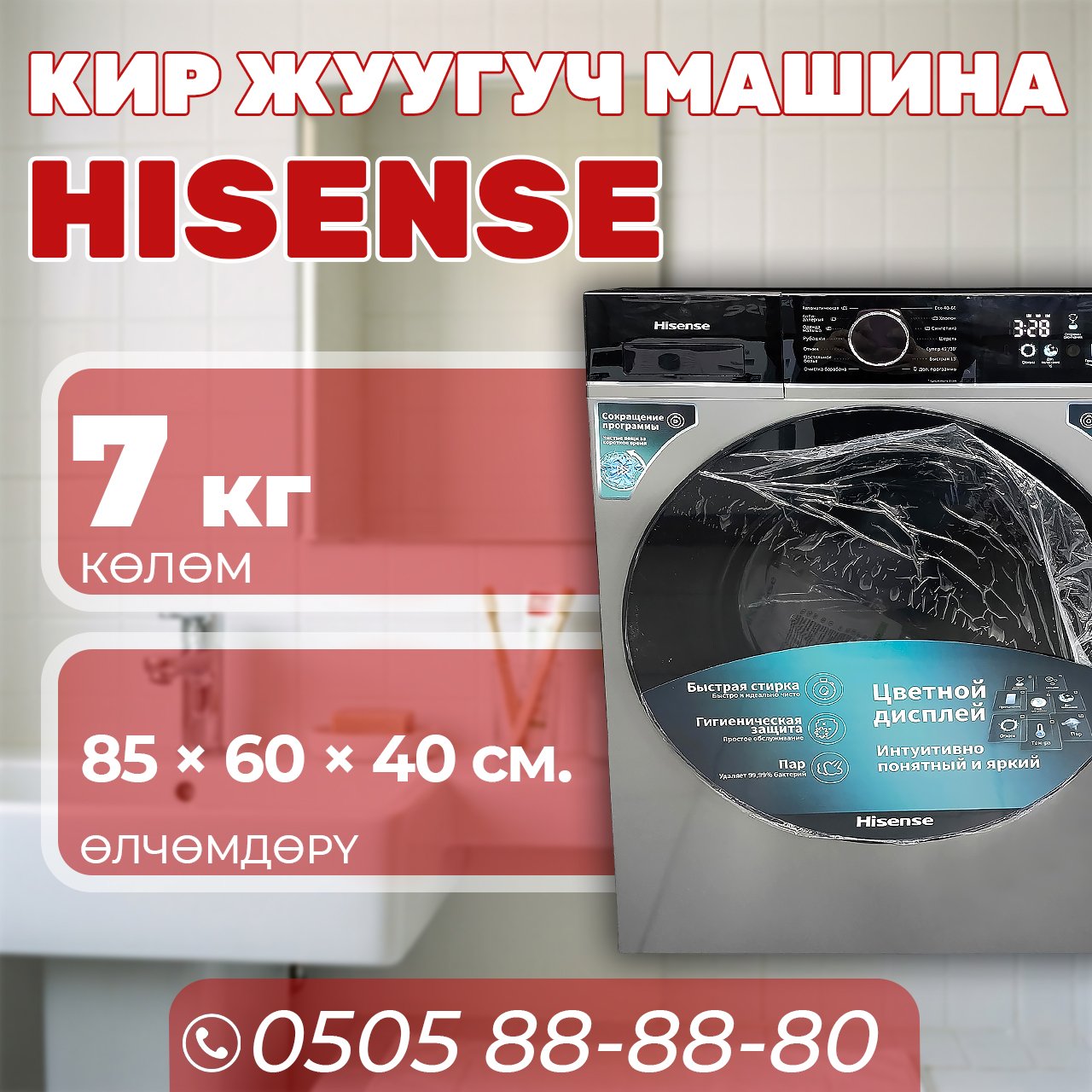 Стиральная машина Hisense 7 кг