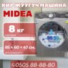 Стиральная машина Midea 8 кг
