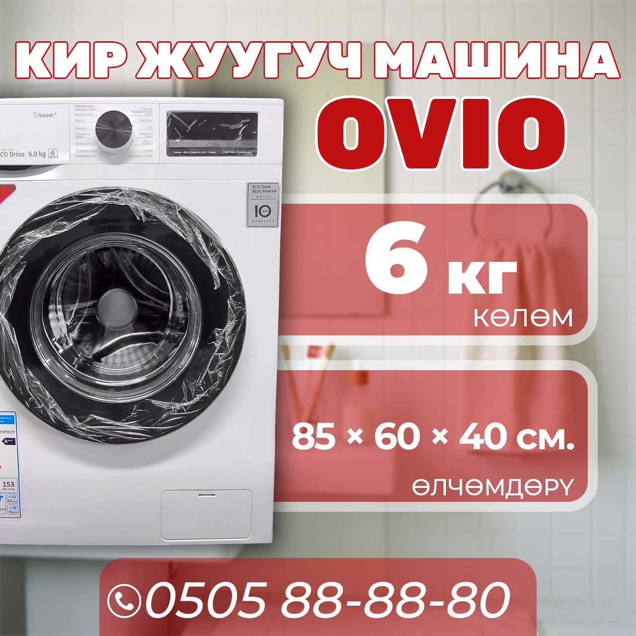 Стиральная машина OViO 6 кг