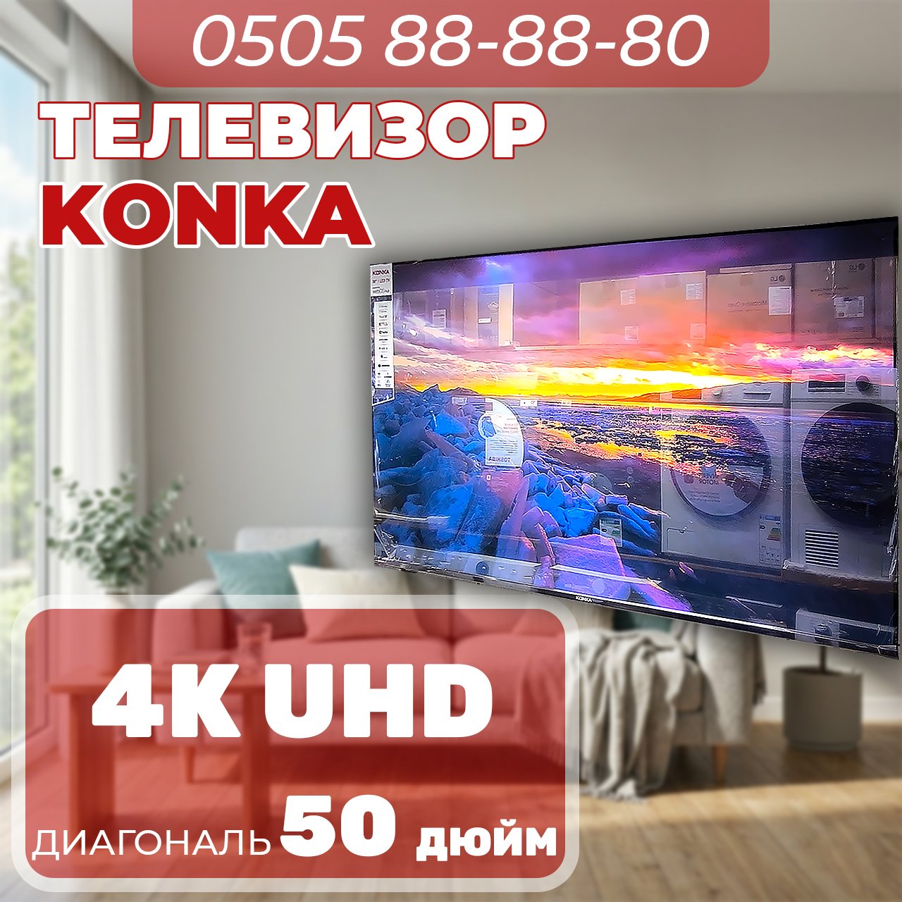 Телевизор Konka 4K UHD 127 см