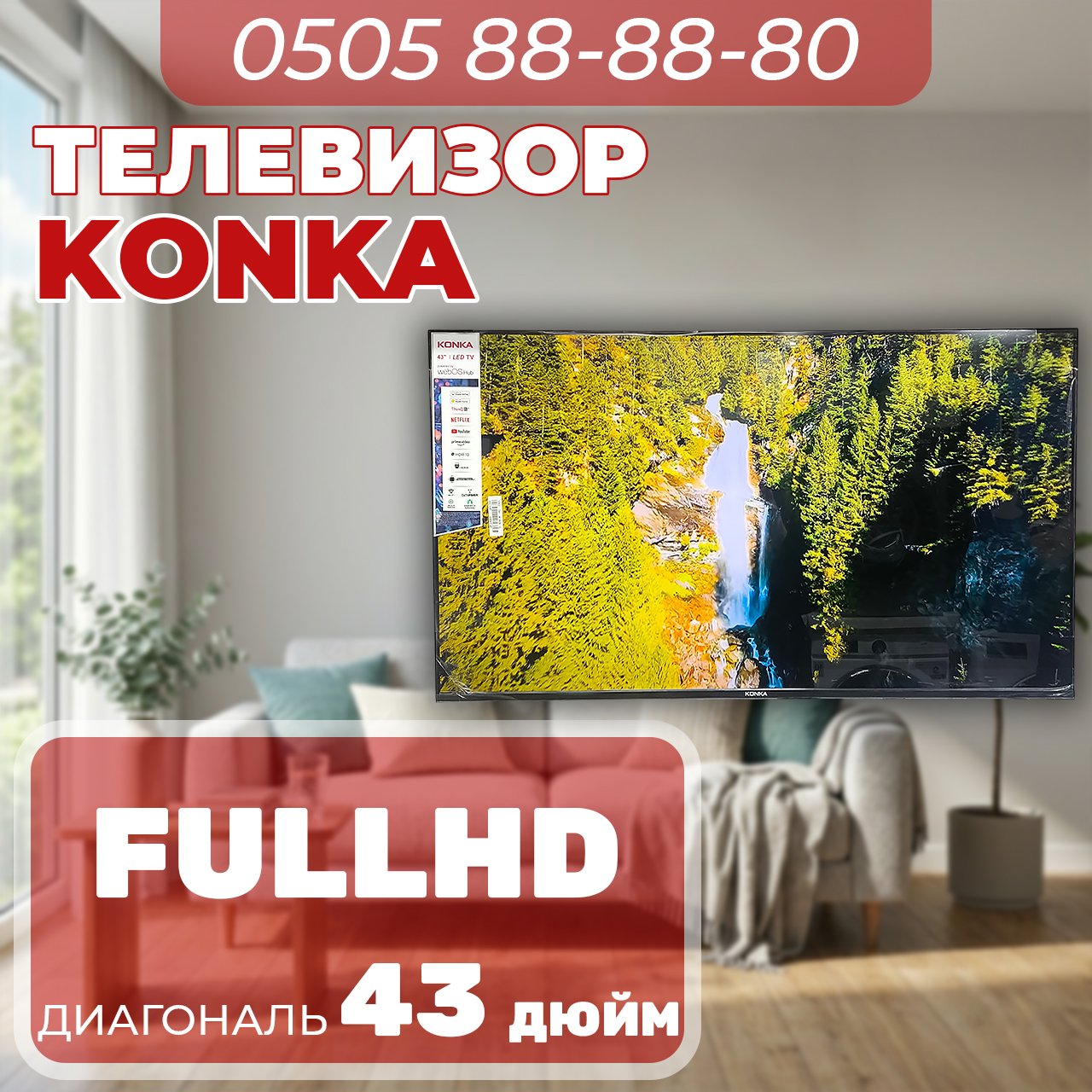 Телевизор Konka FullHD 110 см