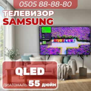 Телевизор Samsung QLED 140 см