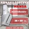 Вытяжка наклонная Hansa